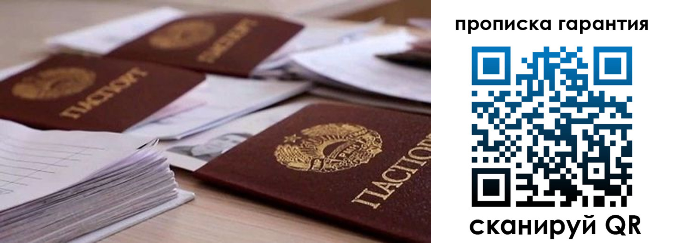 прописка в квартире в Находке