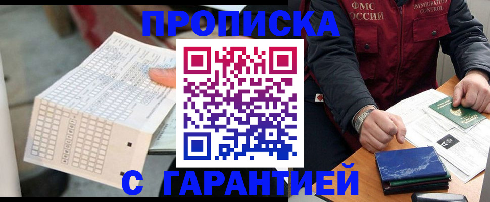 временная регистрация адрес в Находке