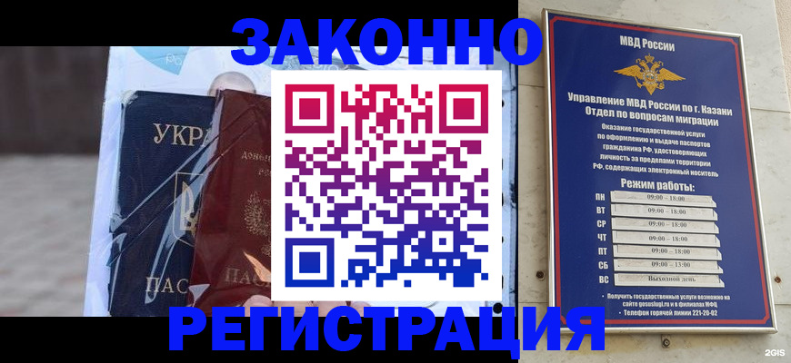 регистрация для школы в Находке